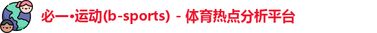 必一